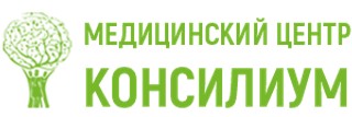 Медцентр Консилиум Оренбург