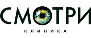 Глазная клиника Смотри Оренбург